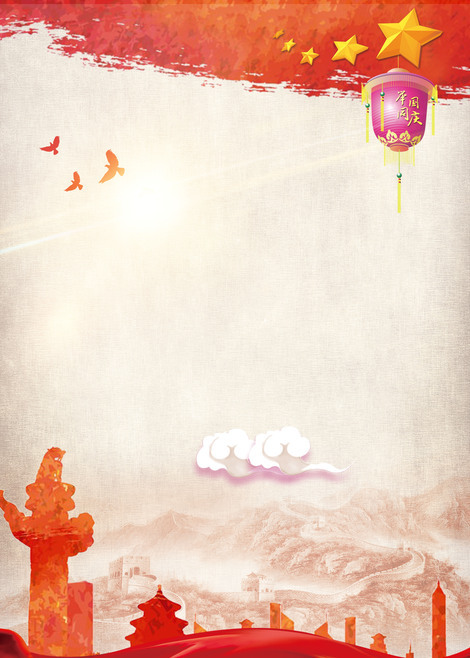 紅色慶典 國慶節(jié)與建黨節(jié)海報(bào)設(shè)計(jì)素材精選與應(yīng)用指南